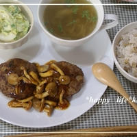 日本食研ハンバーグソースでハンバーグなお夕飯