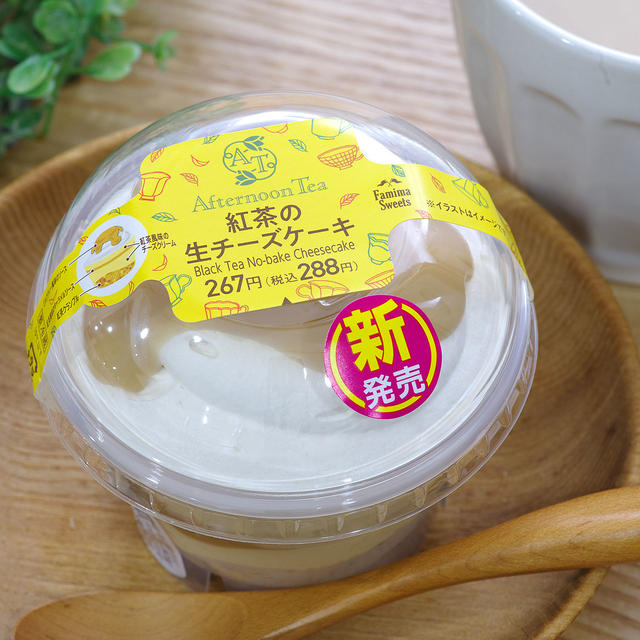 こっそり独り占め♡ファミマ！紅茶の生チーズケーキ♪