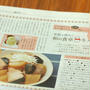 【連載】三菱電気情報誌GLC新春号で連載が始まりました＾＾テーマは、季節を味わう和の食卓。
