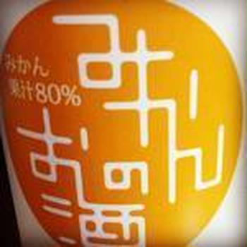 RSP73 國盛みかんのお酒