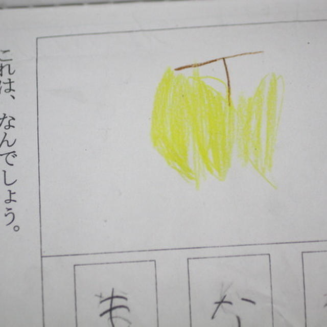 正解は。