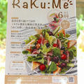 生活情報誌 RaKu:Me 6月号表紙  〜休日ブランチ♪ カリカリパンサラダ〜