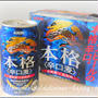 夏の味 本格的な辛口が新発売！