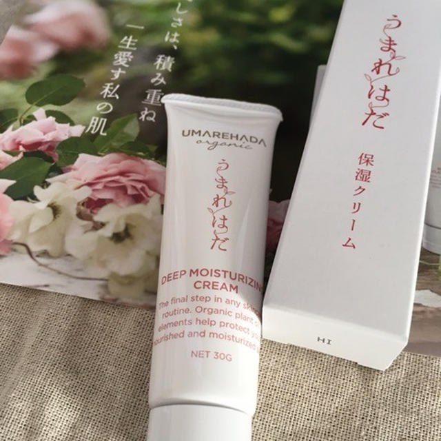 若々しさを保てる化粧品を使いたい★うまれはだ★