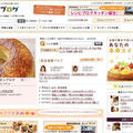 レシピブログさんの「今日のイチオシブログ」に掲載中♪