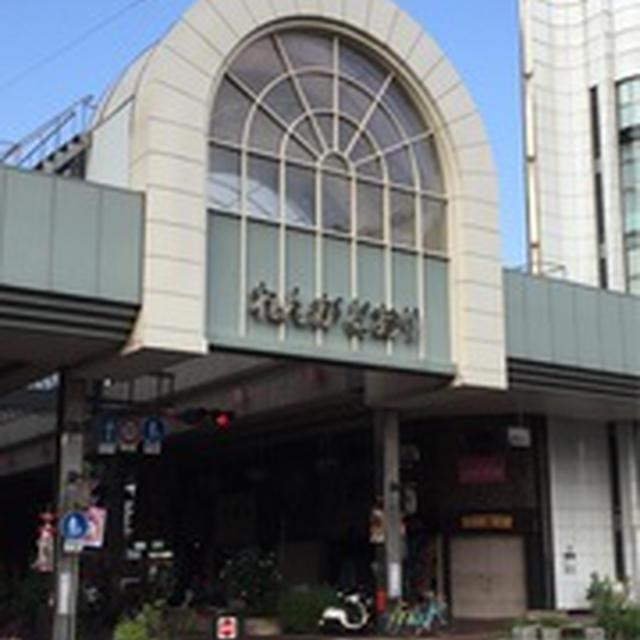 呉の商店街をブラ散歩〜その１〜