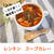 【腸改革レシピ】レンチン　スープカレー　※レシピあり！