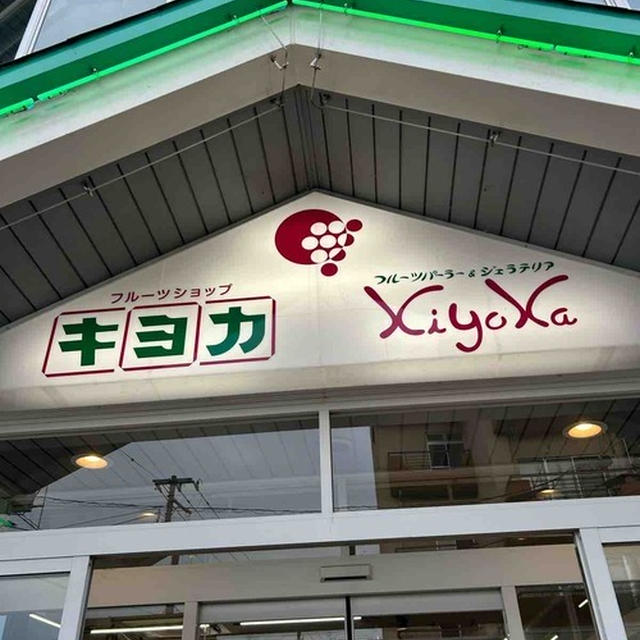 さくらんぼパフェ