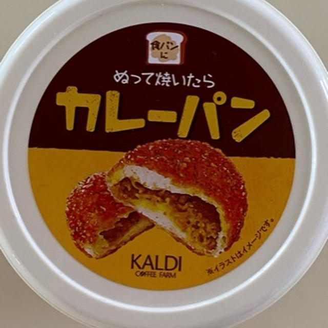話題の！あの気になる”カレー味”を試してみた！