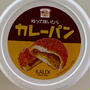 話題の！あの気になる”カレー味”を試してみた！