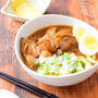 圧力鍋でやわやわ！鶏ももチャーシューのせカレーうどんのレシピ