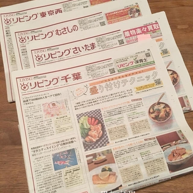 【サンケイリビング新聞に掲載いただきました】