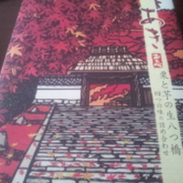 京都土産