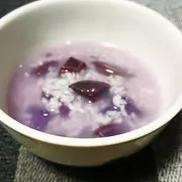 紫芋のおかゆ