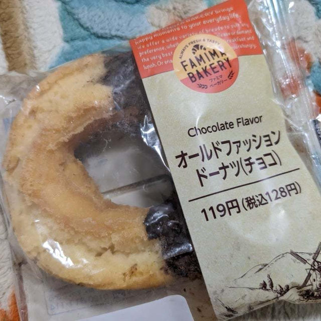 ファミマベーカリー　オールドファッションドーナツ（チョコ）