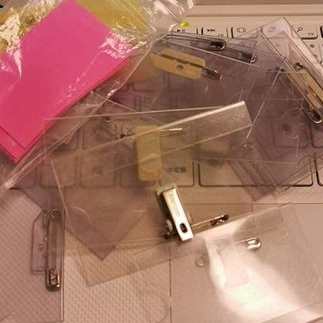 あとは名札だけ？