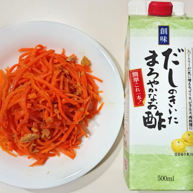 そろそろお弁当の準備を！だしまろ酢1本で味が決まるにんじんシリシリ【Recipe】