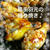 鶏手羽元の照り焼き♪