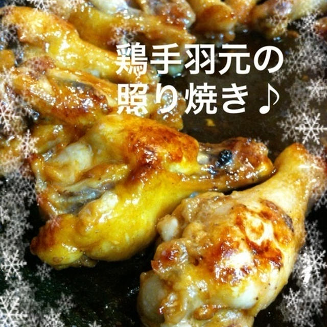 鶏手羽元の照り焼き♪