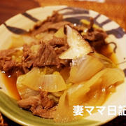牛肉と白菜の甘醤油煮♪　Simmered Beef & Chinese Cabbage