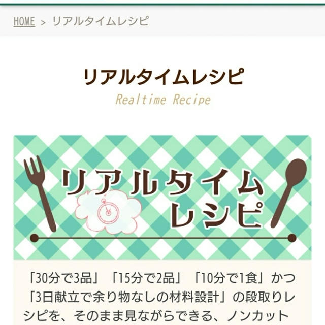 ライフシアターさん動画公開になりました【１０分で１食レシピ】３レシピ同時公開ドーン