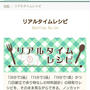 ライフシアターさん動画公開になりました【１０分で１食レシピ】３レシピ同時公開ドーン
