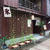 金沢　東茶屋街　素心。