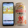 キリン一番搾り生ビール1本♪