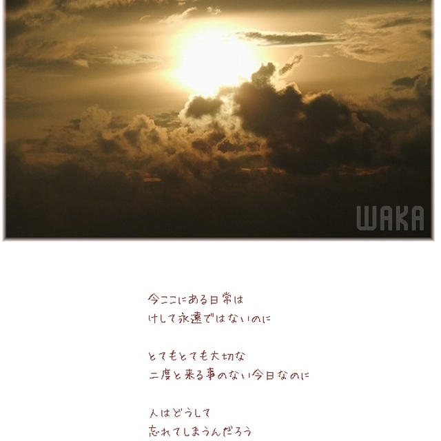 ■無くしてから気付くもの■