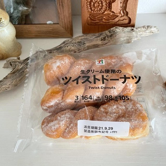 セブンイレブン「生クリーム使用のツイストドーナツ」が3つ105円と激安なのに美味しい♪
