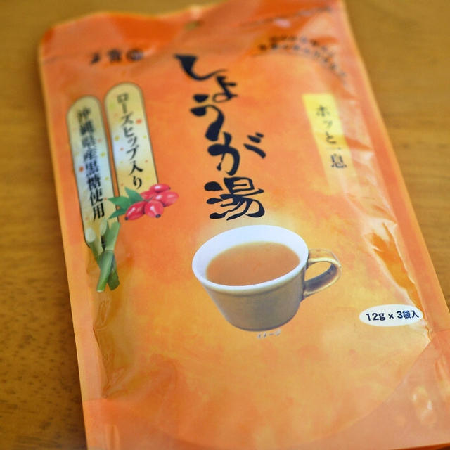 玉露園のしょうが湯♪