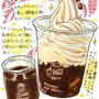 【グルメ情報 in 横浜】《S.Weil by HOTEL NEW GRAND 横浜高島屋店》ほろ苦さがやみつきになる大人のコーヒーゼリーが新登場！