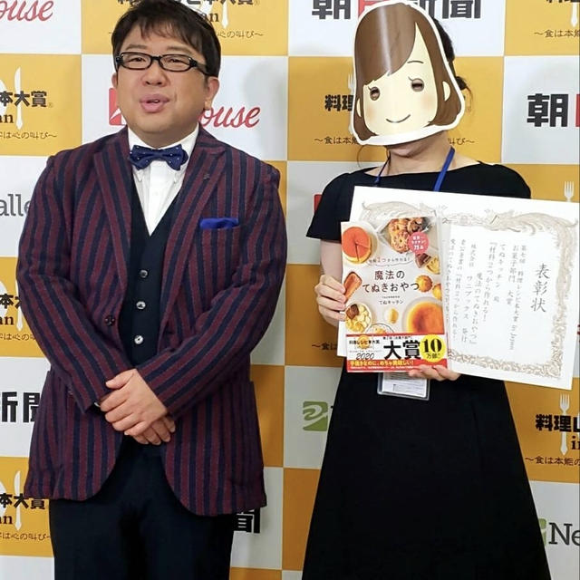 【ご報告♪＆感謝！】『魔法のてぬきおやつ』、お菓子のレシピ本大賞を受賞させていただきました！