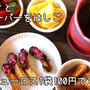 カルディと業務スーパーをはしごして2日間料理しまくりました(笑)