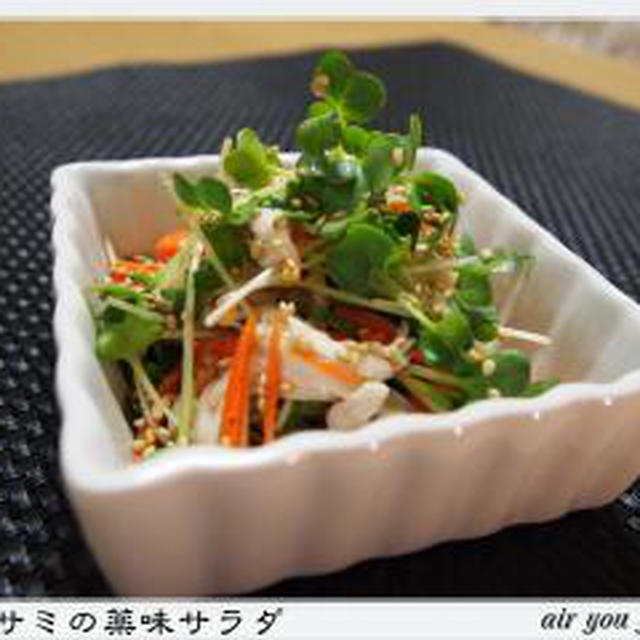 ✿ササミの薬味サラダ✿・・・塩ドレッシング