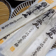 父の日ギフト稲庭うどん～『冷やし・ざるうどん』『冷やし・ぶっかけニラうどん」