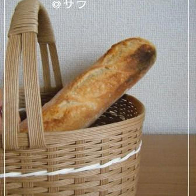 ラトラ…あらら？バゲット＠サフ