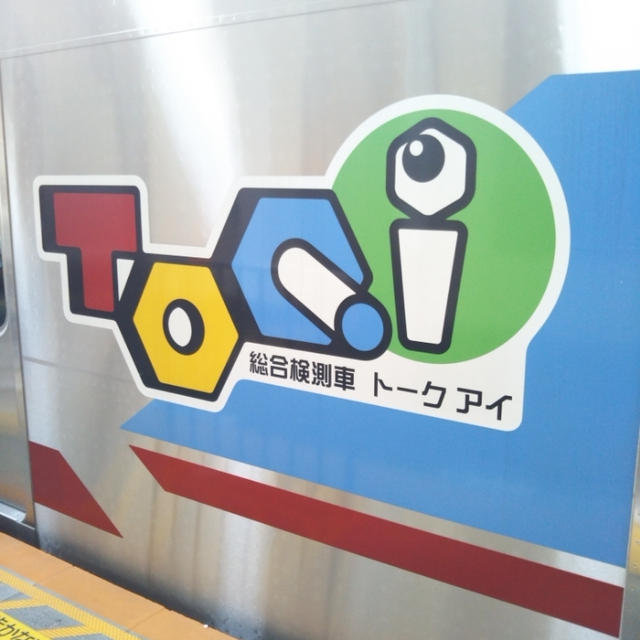 東急電車☆総合検測車トークアイがいたよ