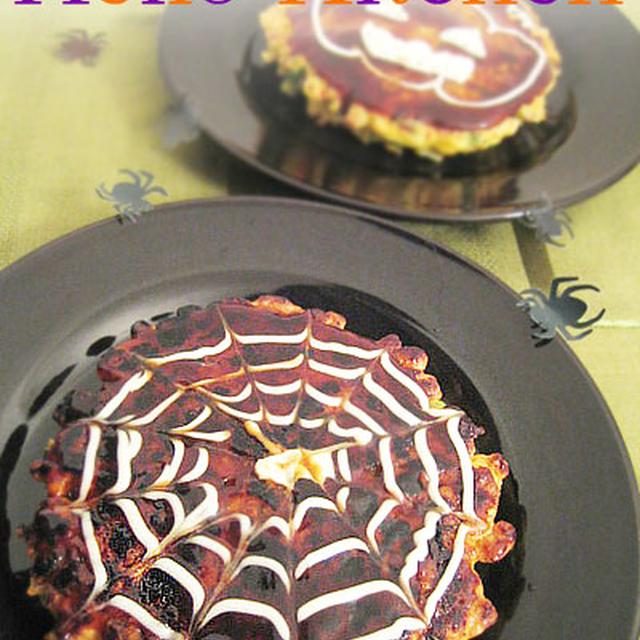 お好み焼きでハロウィーンパーティー！