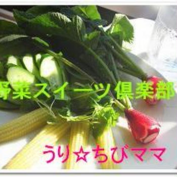 野菜スイーツ倶楽部～かぼちゃのスノーボール～