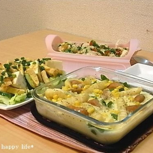 ☆暑い日に熱々豆乳グラタン 27日夜ご飯☆