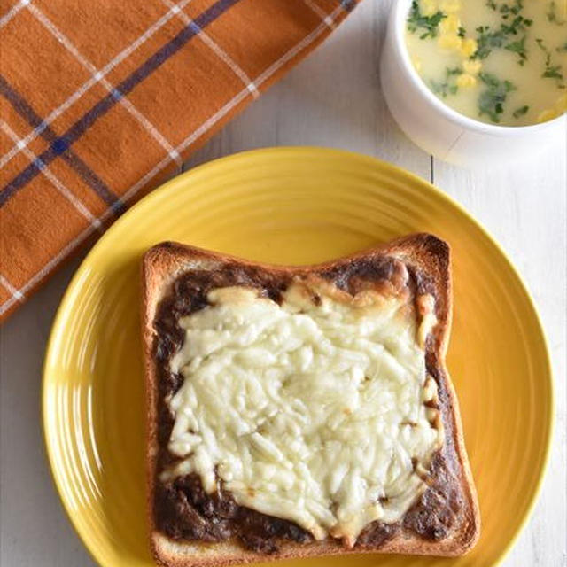 冷凍作り置きトースト～キーマカレーとチーズのトースト