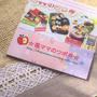 苺ママのプレゼント企画！！！写真集だよ。全員集合。