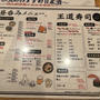 近鉄八尾駅前の「杉玉」と立ち飲み「独酌 髭鯨」