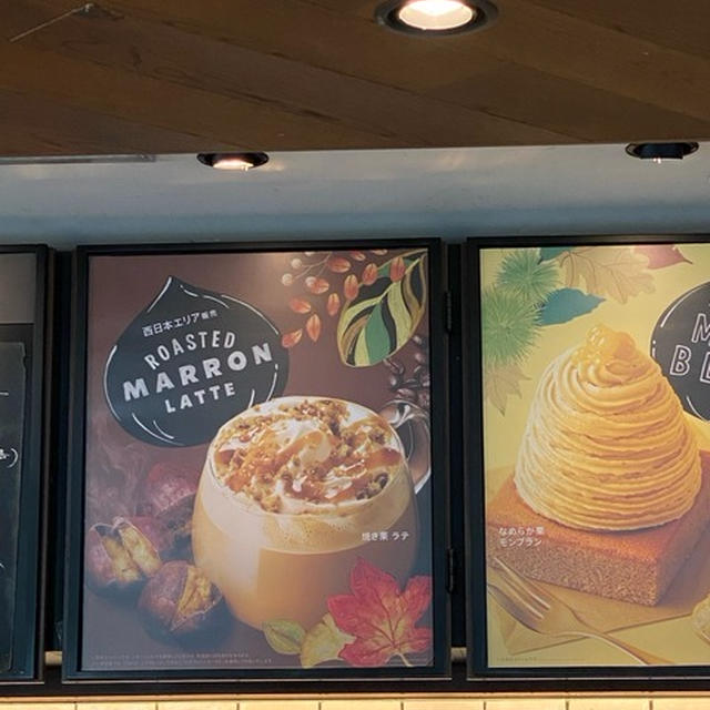スタバのラテをカルディ商品で再現