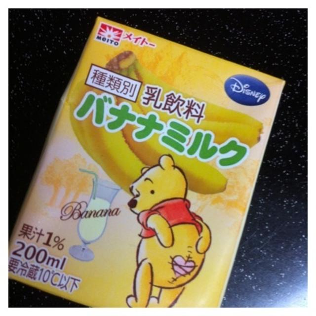 プーさん バナナミルク