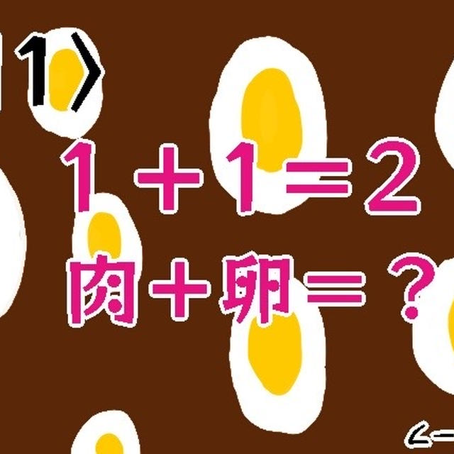 【糖質オフレシピ】お家で簡単ロカボ洋食！『低糖質ミートローフ』を作ってみた。