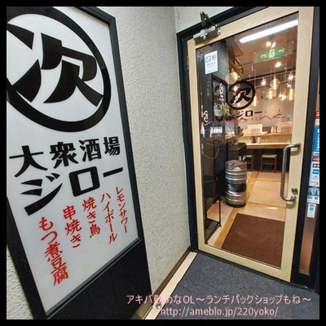 【田町】ここはカフェ！？メニューはがっつり大衆酒場！