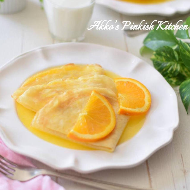 【フランス菓子】クレープシュゼット（Crepe Suzette）気品のある淑女のデザート