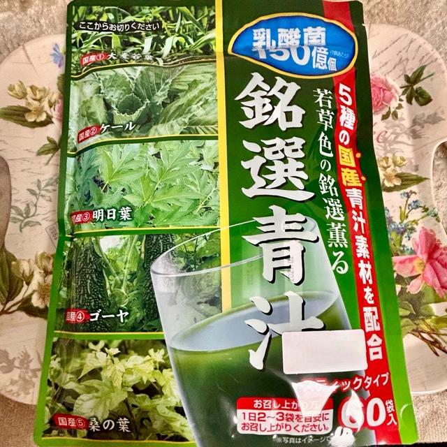 クセがなく、すっきりとした味わい！ニッセン 銘選青汁